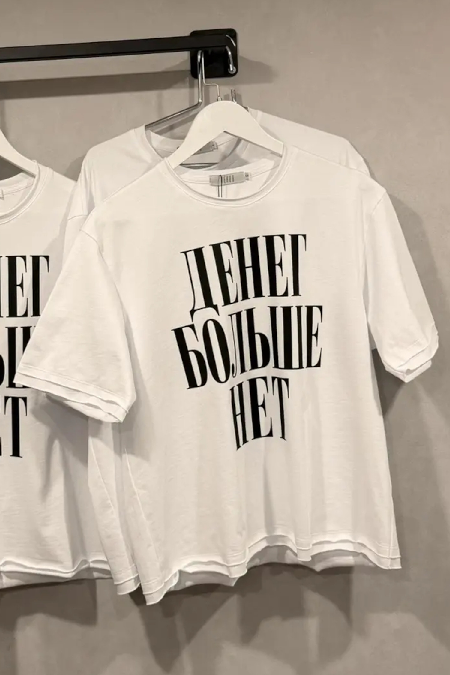 T-shirt No more money